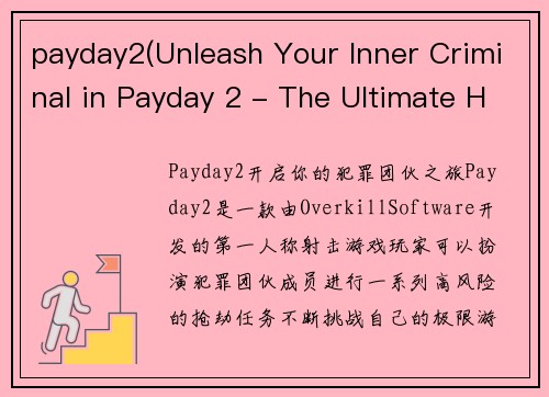payday2(Unleash Your Inner Criminal in Payday 2 - The Ultimate Heist Game)